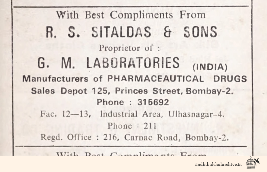 Image of AD R S Sitaldas & Sons